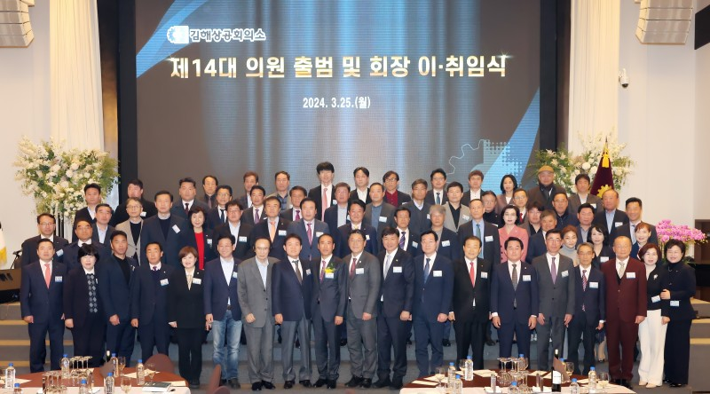 Appointed as a new partner for regional economic development and communication “I will lead the way to a meeting that works together for the happiness of Gimhae and the future of the company”